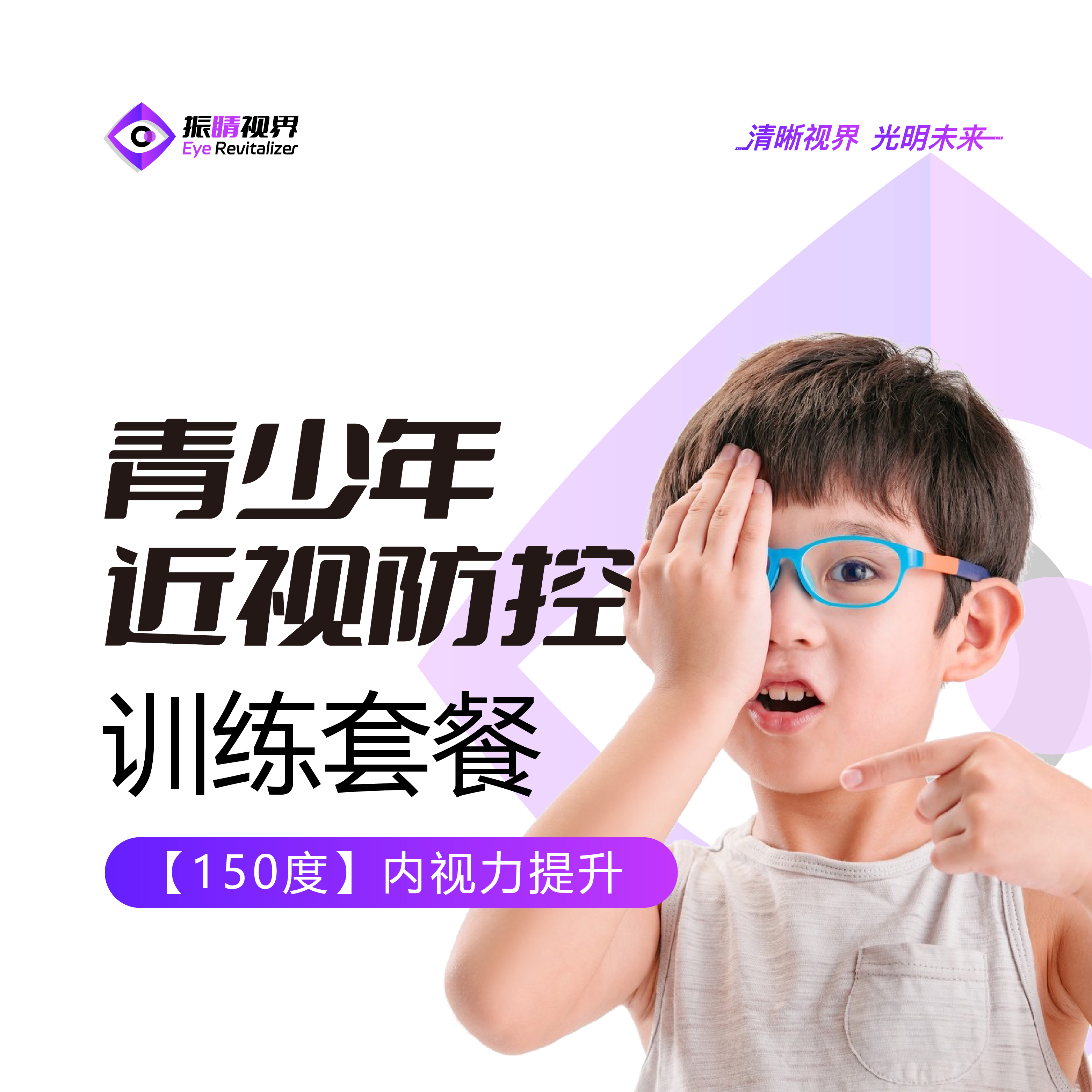 近视防控有妙招(图2)