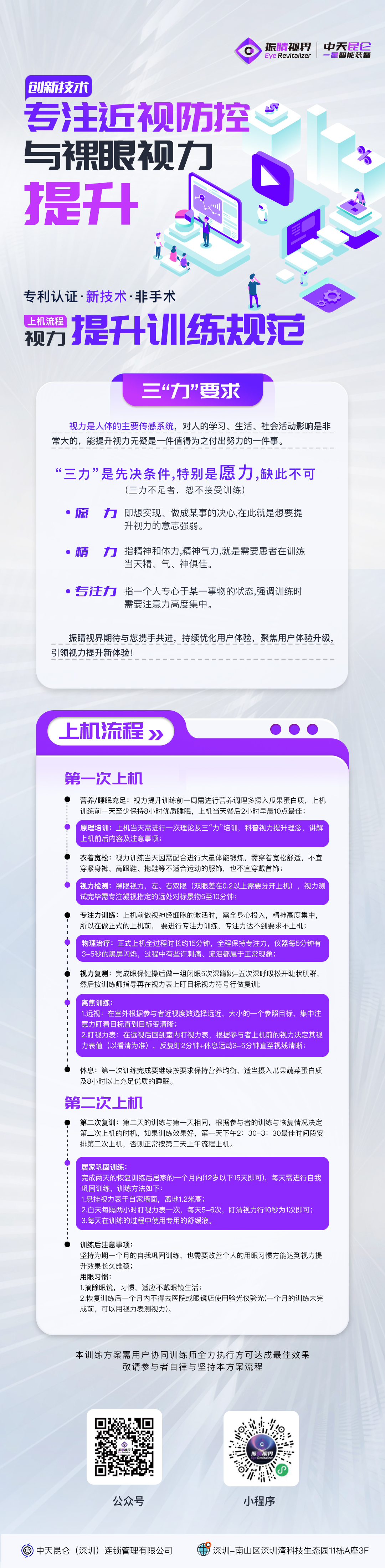 养好眼睛，保持好视力(图5)