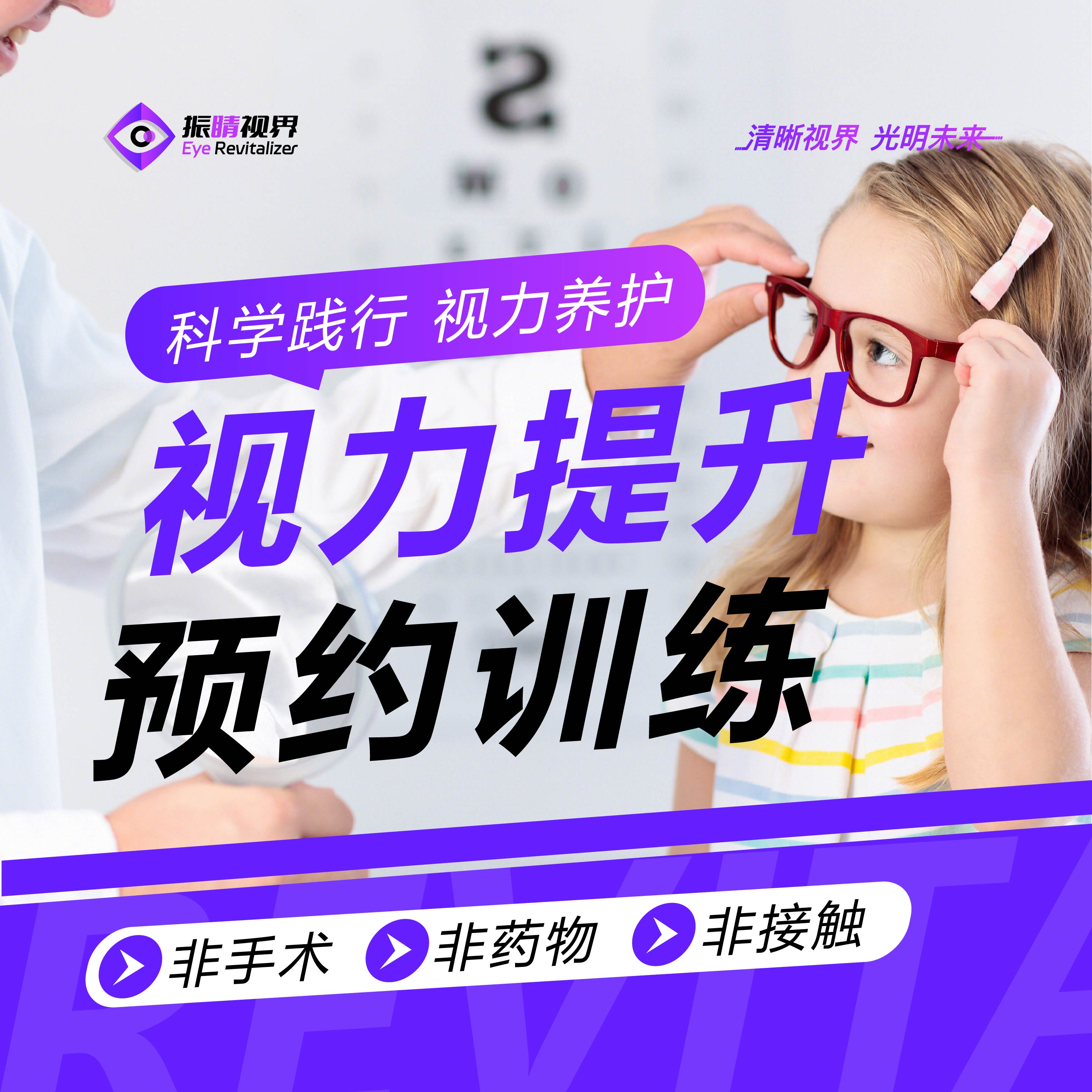 预防近视(图9)