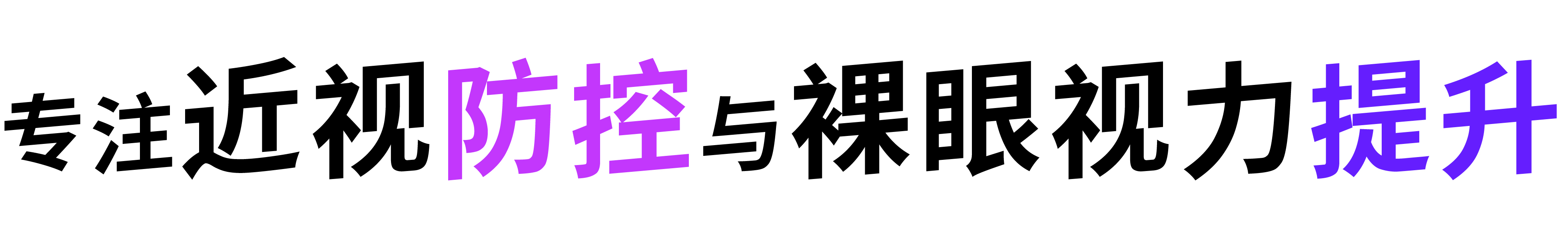 养好眼睛，保持好视力(图1)