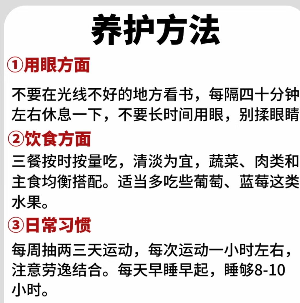 散光一定要注意的日常小习惯！(图4)