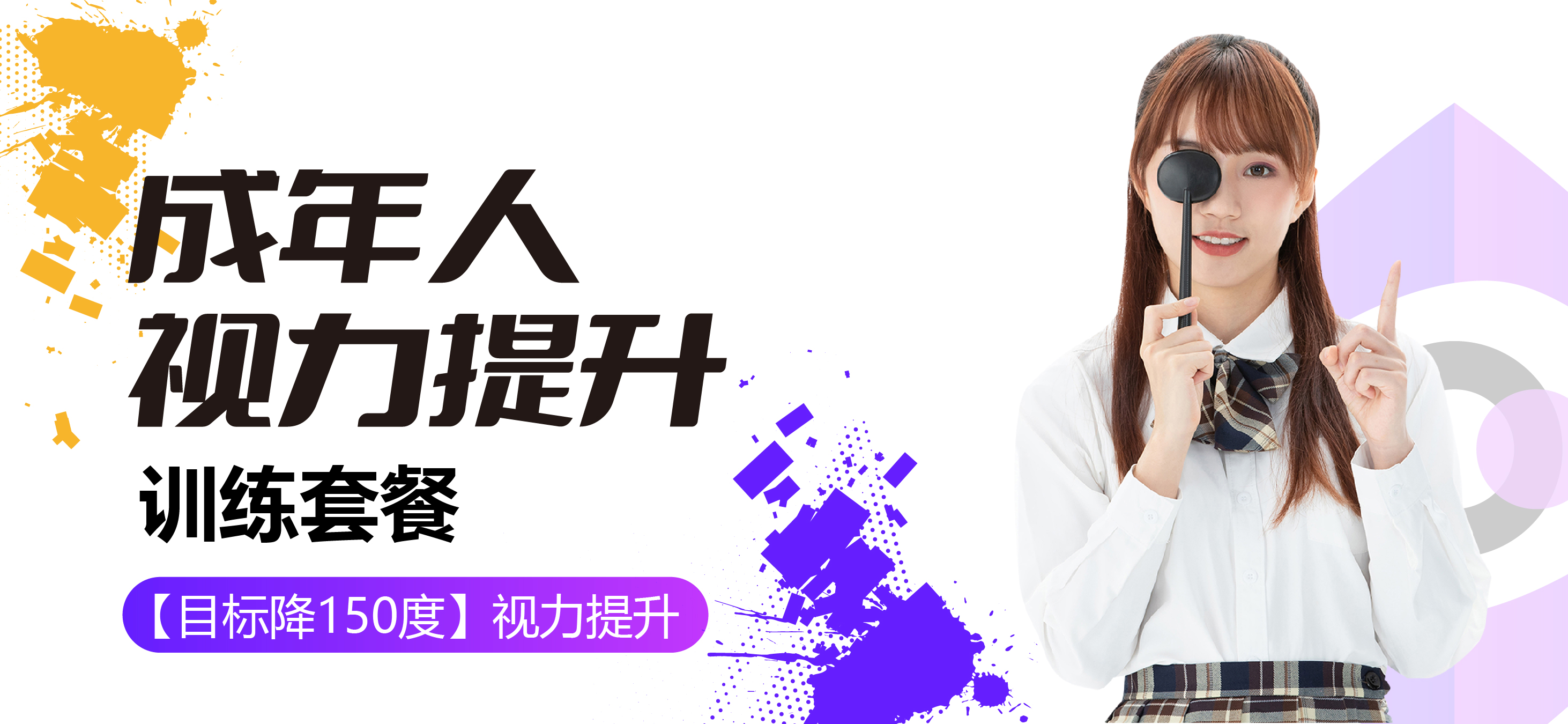 眼睛调节力很重要(图7)