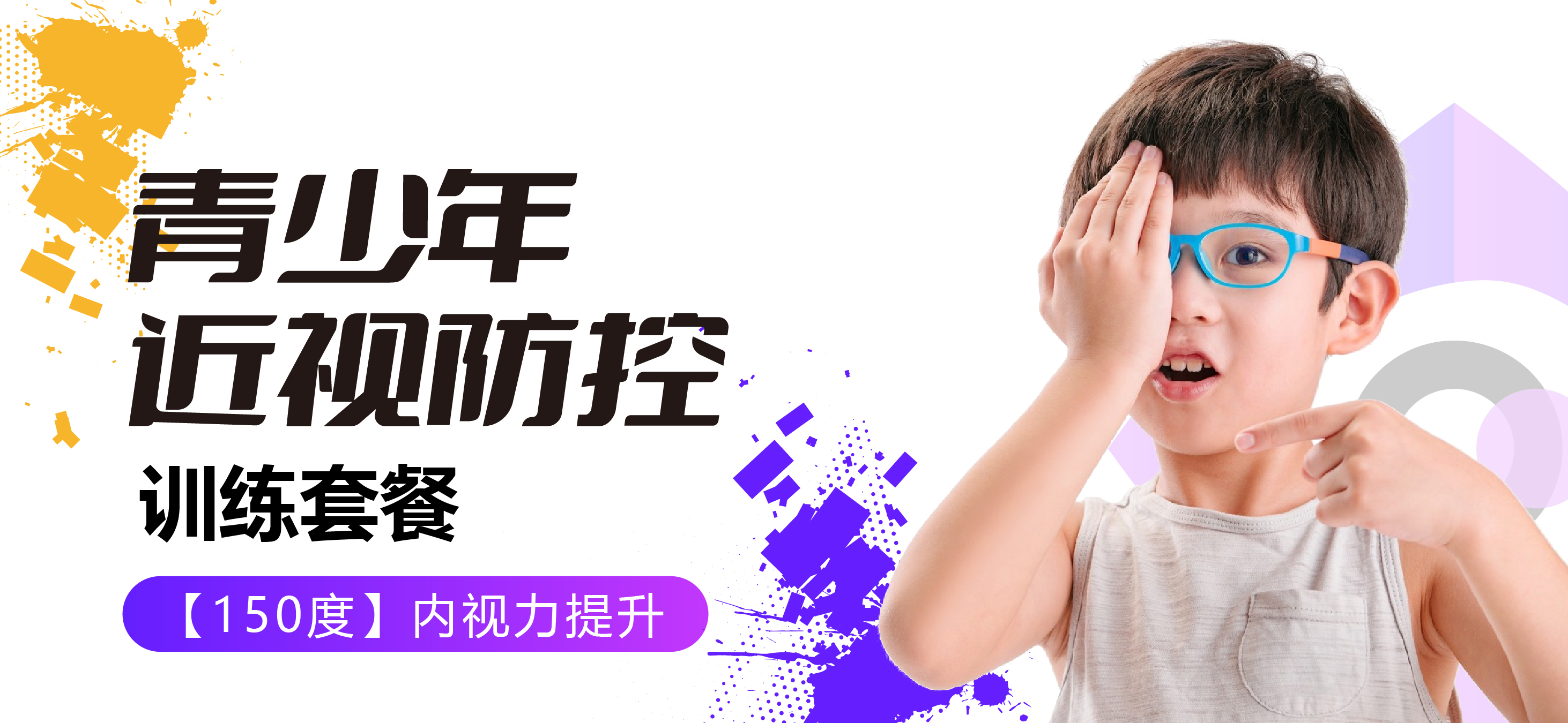 预防近视(图4)