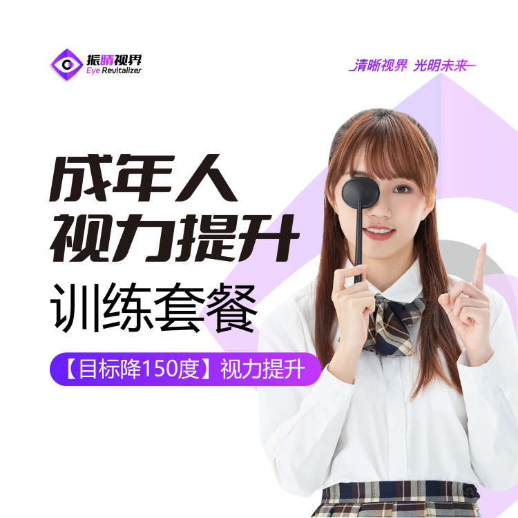 预防近视(图5)