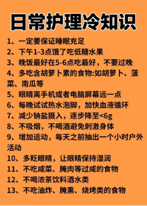 预防近视(图7)