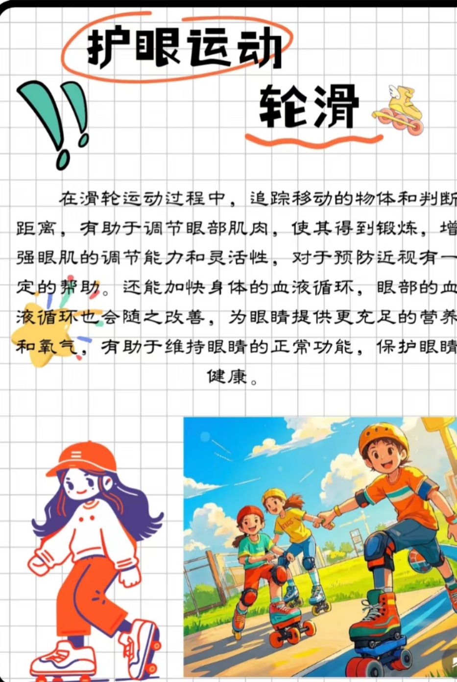 你必须知道的护眼运动！(图8)