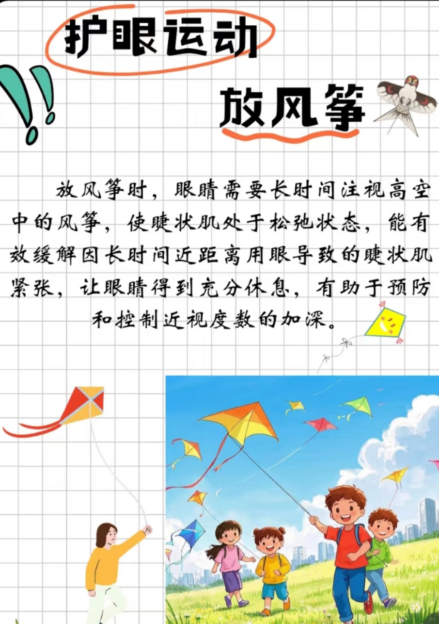 你必须知道的护眼运动！(图7)
