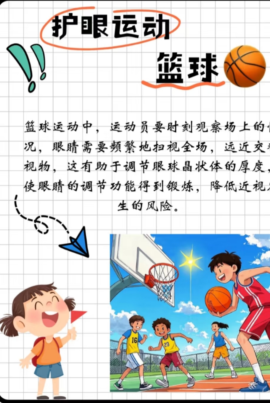 你必须知道的护眼运动！(图4)